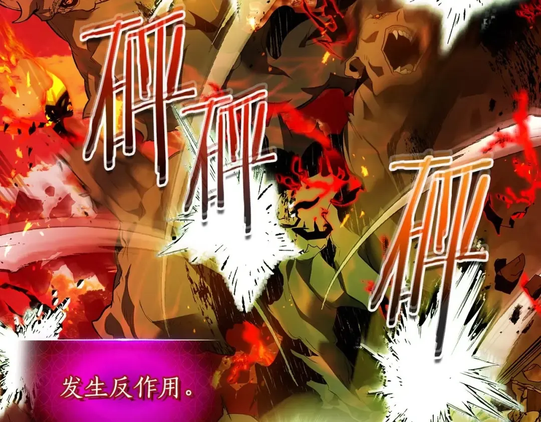 第111话 毫无目的的杀戮 第116页