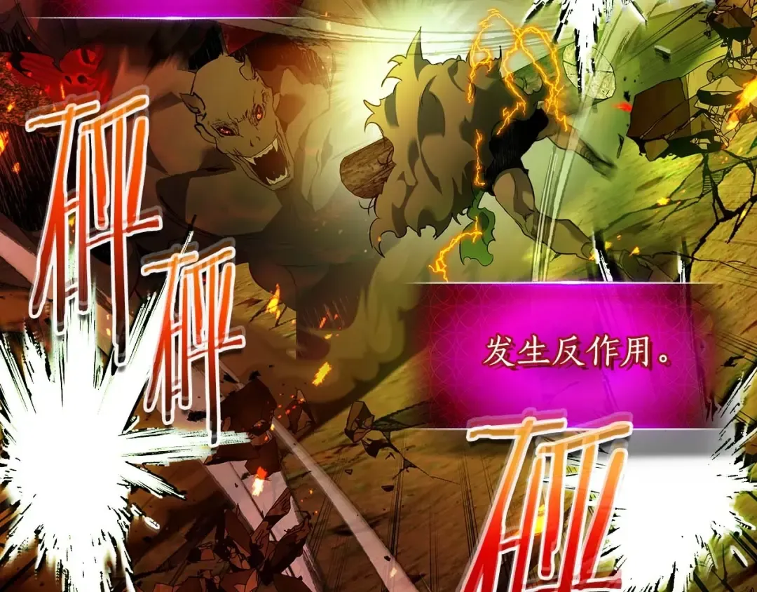 第111话 毫无目的的杀戮 第117页