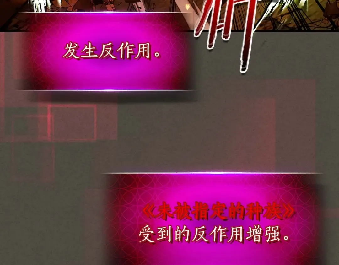 第111话 毫无目的的杀戮 第118页