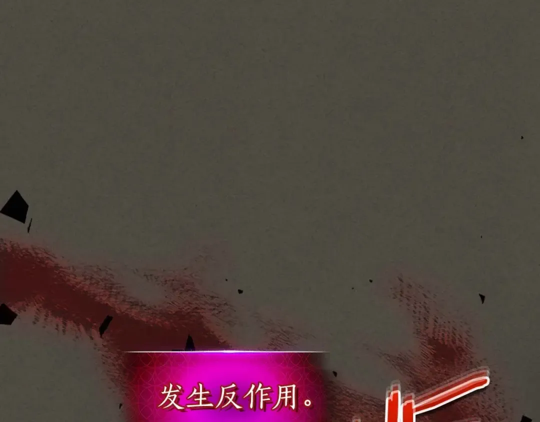 第111话 毫无目的的杀戮 第130页