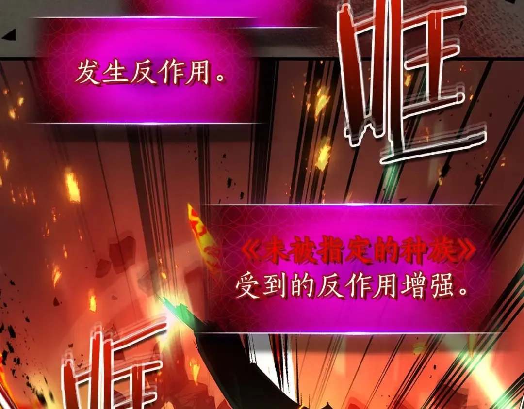 第111话 毫无目的的杀戮 第131页