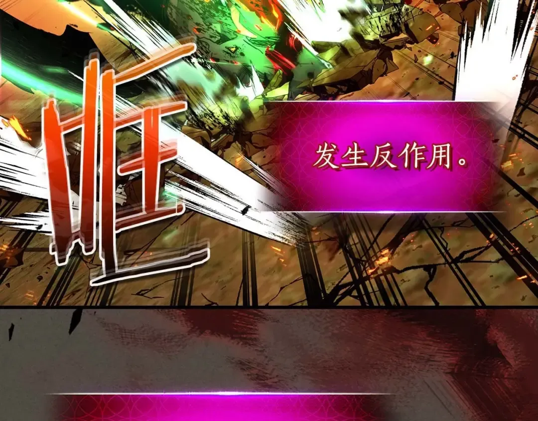 第111话 毫无目的的杀戮 第133页