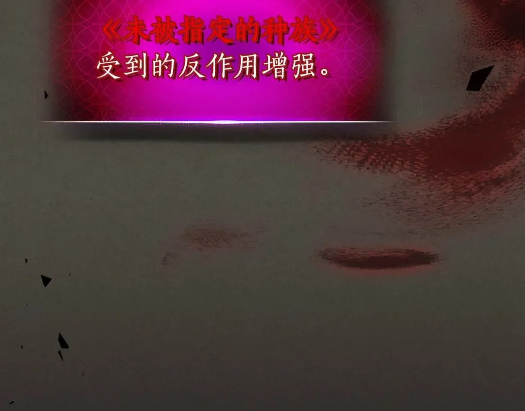 第111话 毫无目的的杀戮 第134页