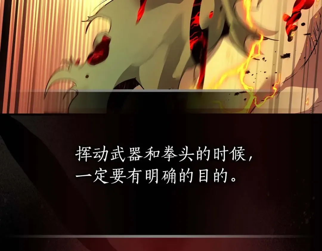 第111话 毫无目的的杀戮 第137页
