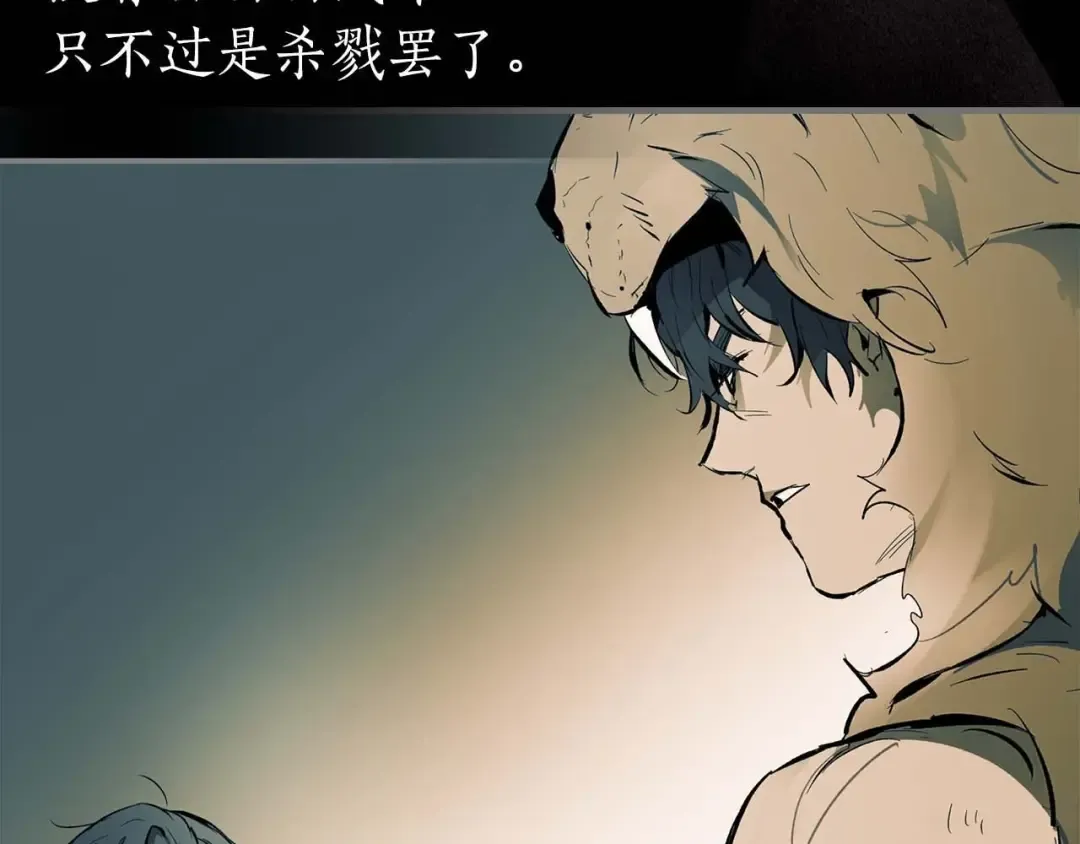 第111话 毫无目的的杀戮 第139页