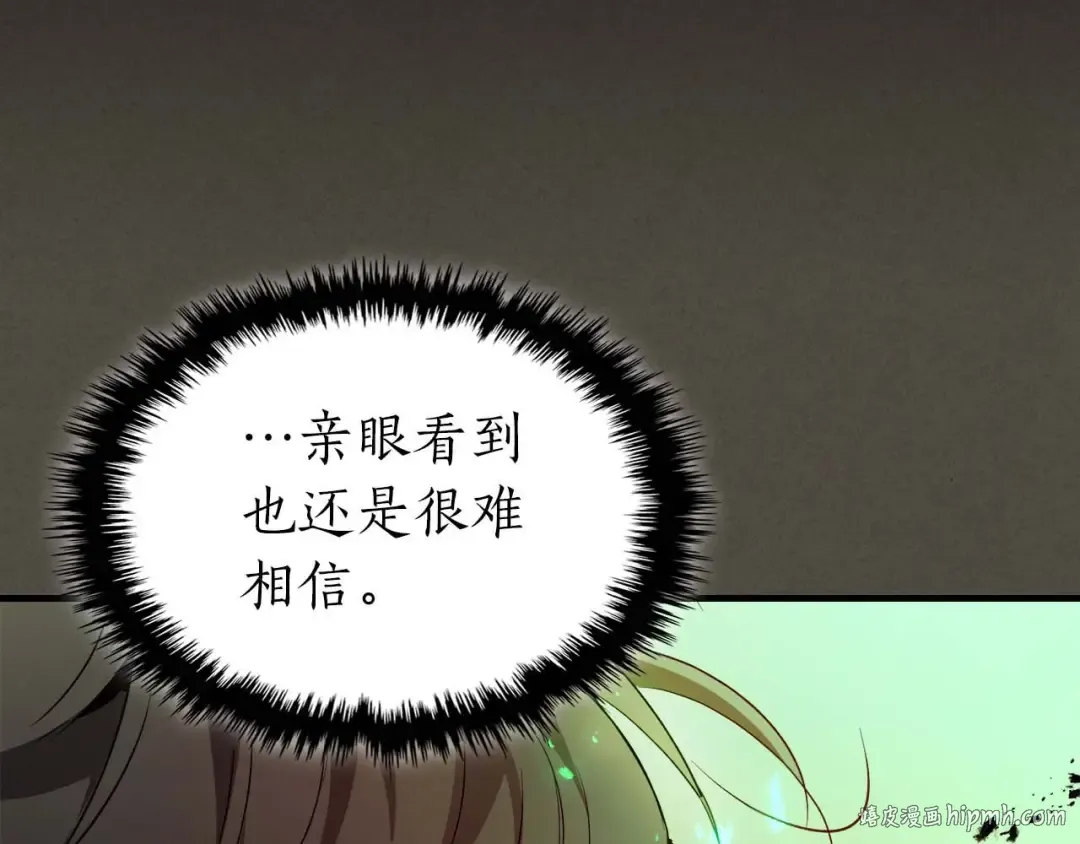 第111话 毫无目的的杀戮 第144页