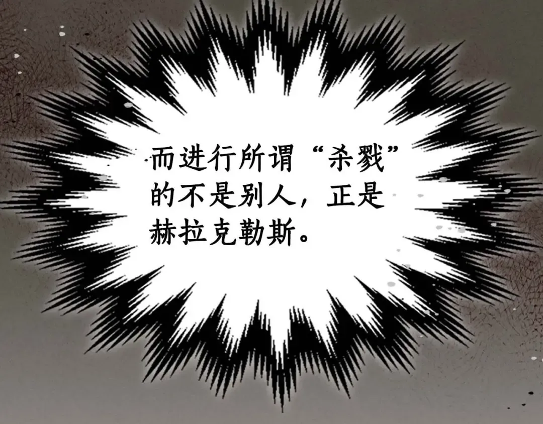 第111话 毫无目的的杀戮 第147页