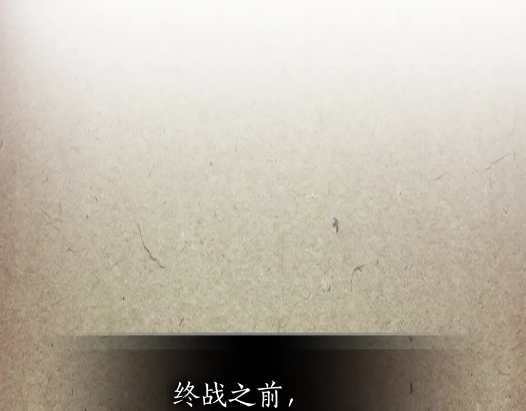 第112话 同行 第6页