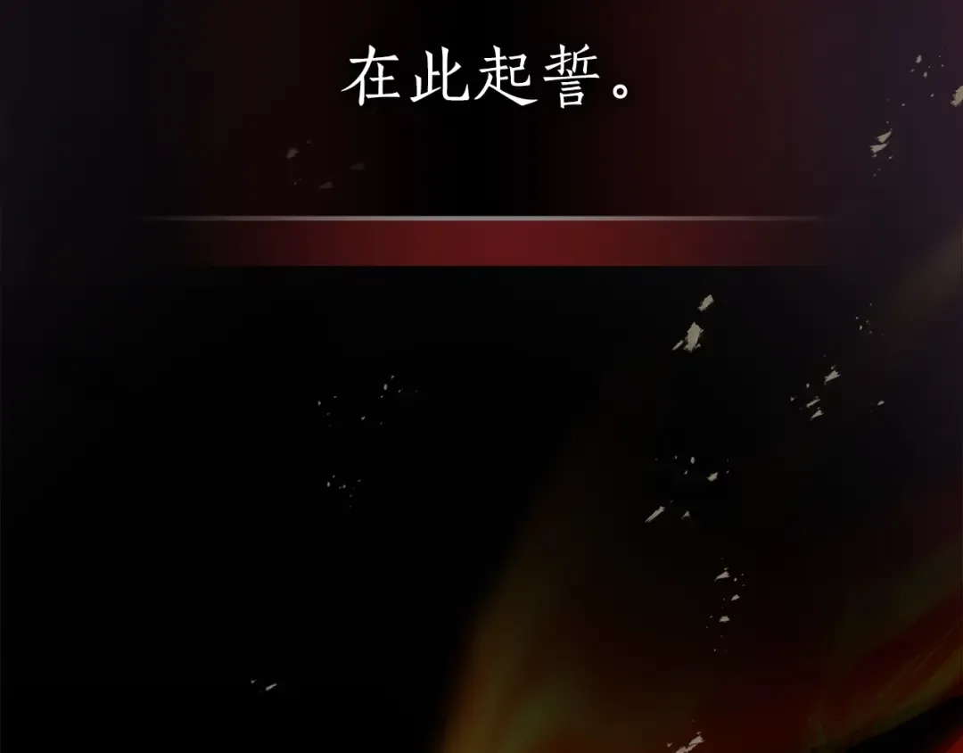 第112话 同行 第15页