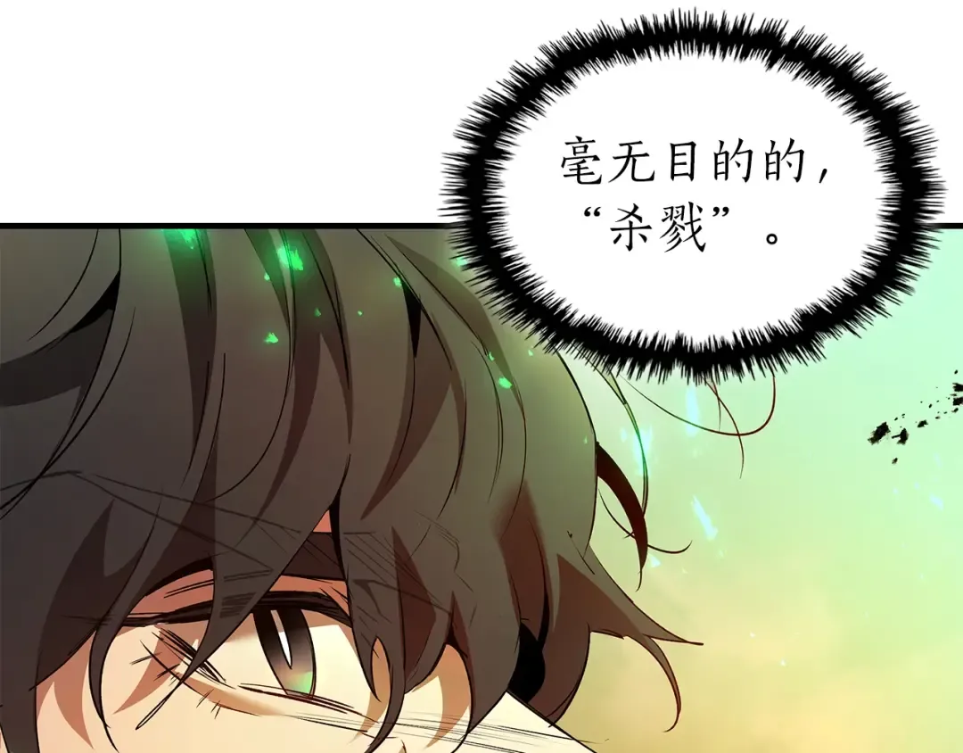 第112话 同行 第23页