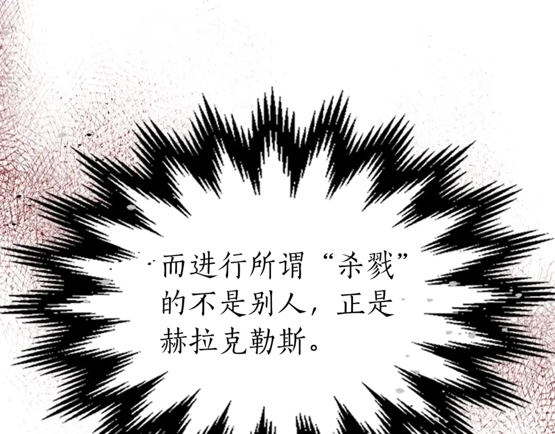 第112话 同行 第25页