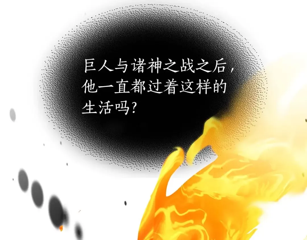 第112话 同行 第28页
