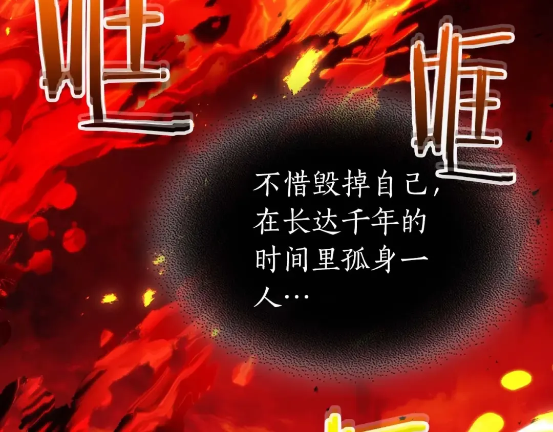 第112话 同行 第30页