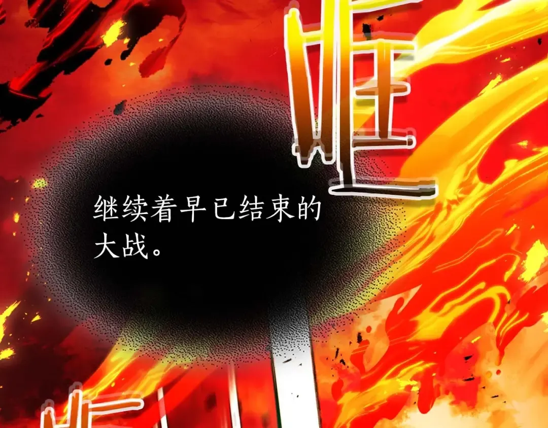 第112话 同行 第31页