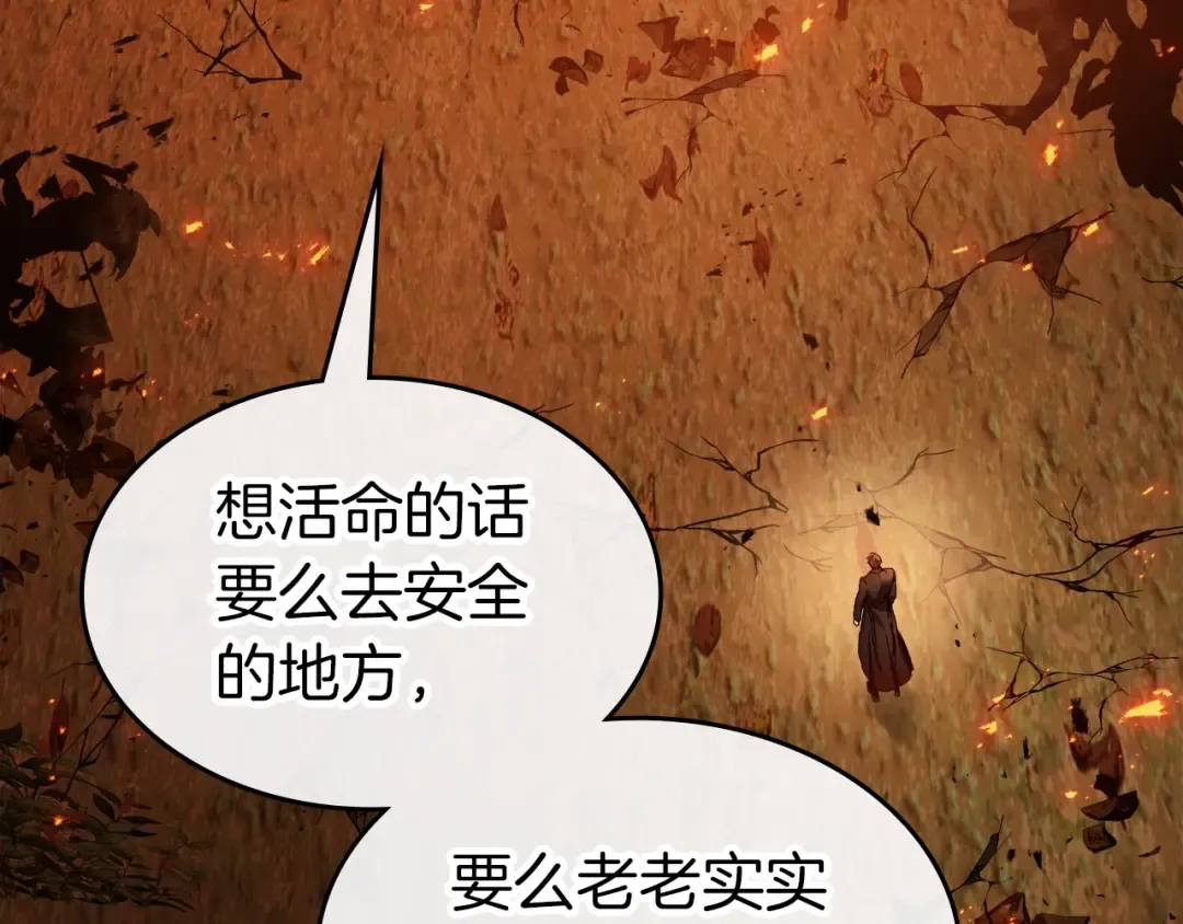 第112话 同行 第42页
