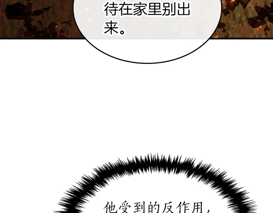 第112话 同行 第43页