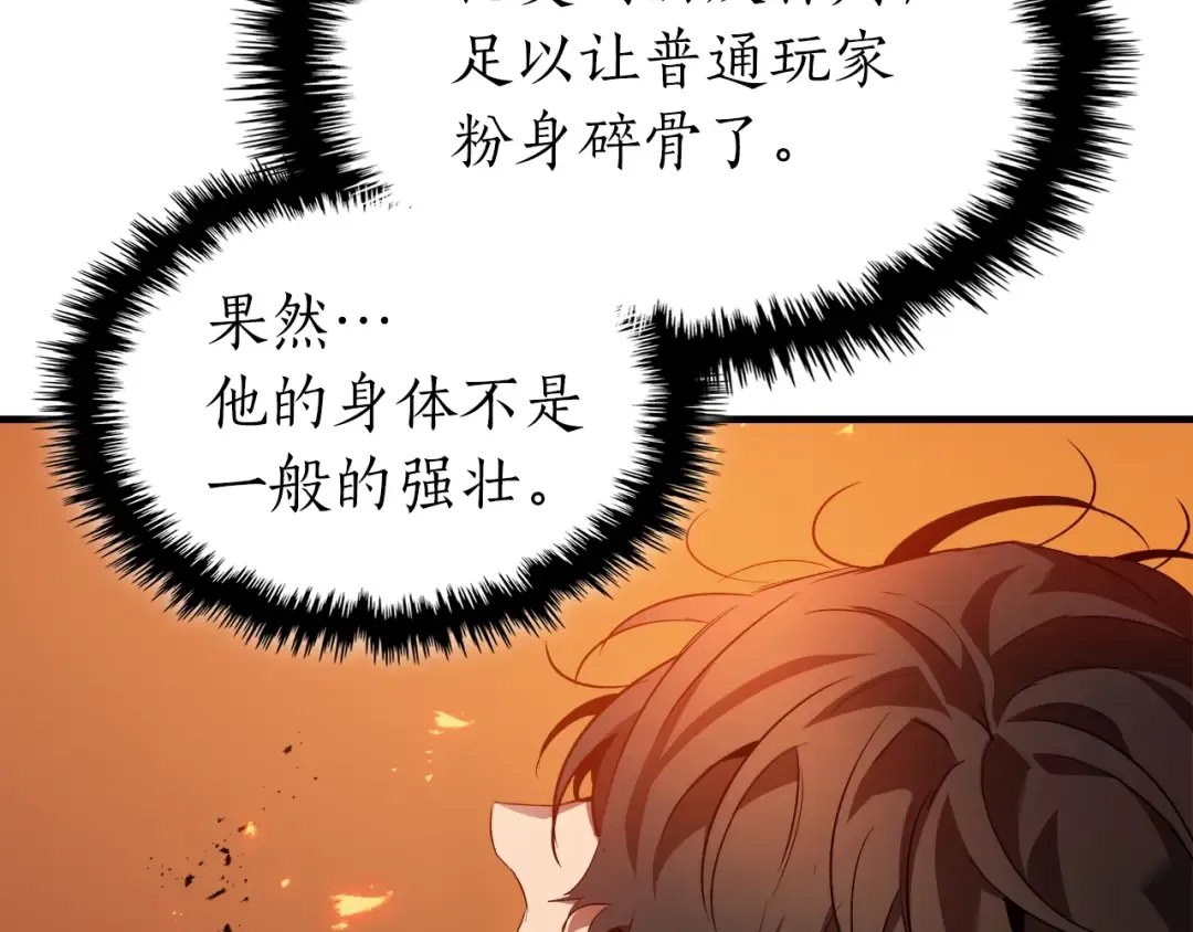 第112话 同行 第44页