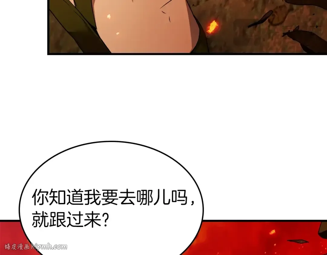 第112话 同行 第48页