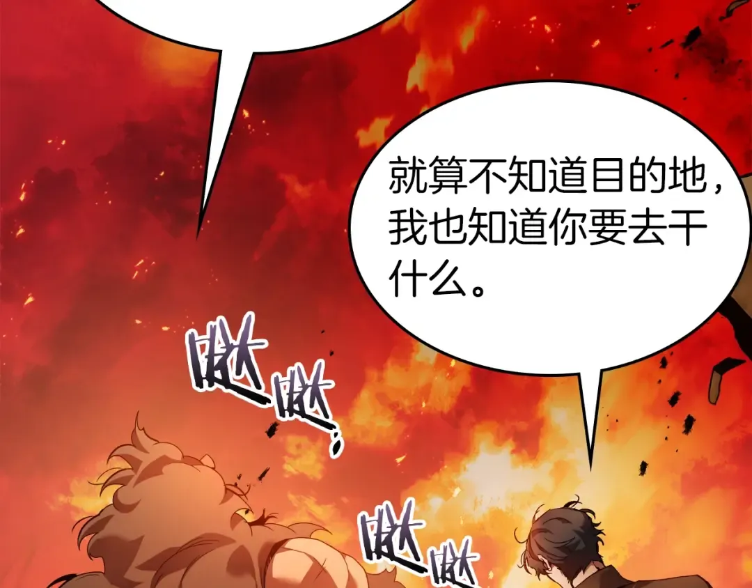 第112话 同行 第49页