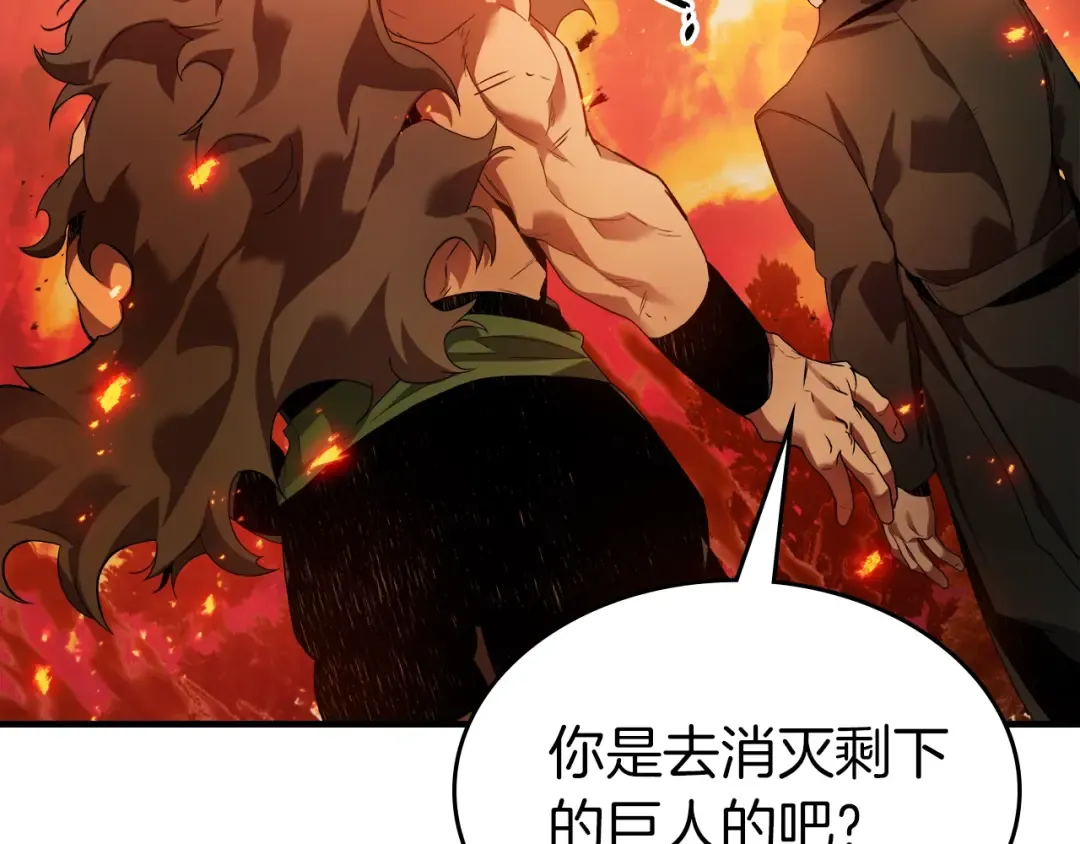 第112话 同行 第50页