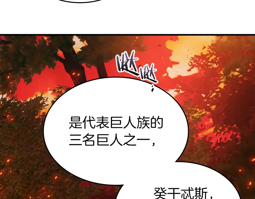 第112话 同行 第52页