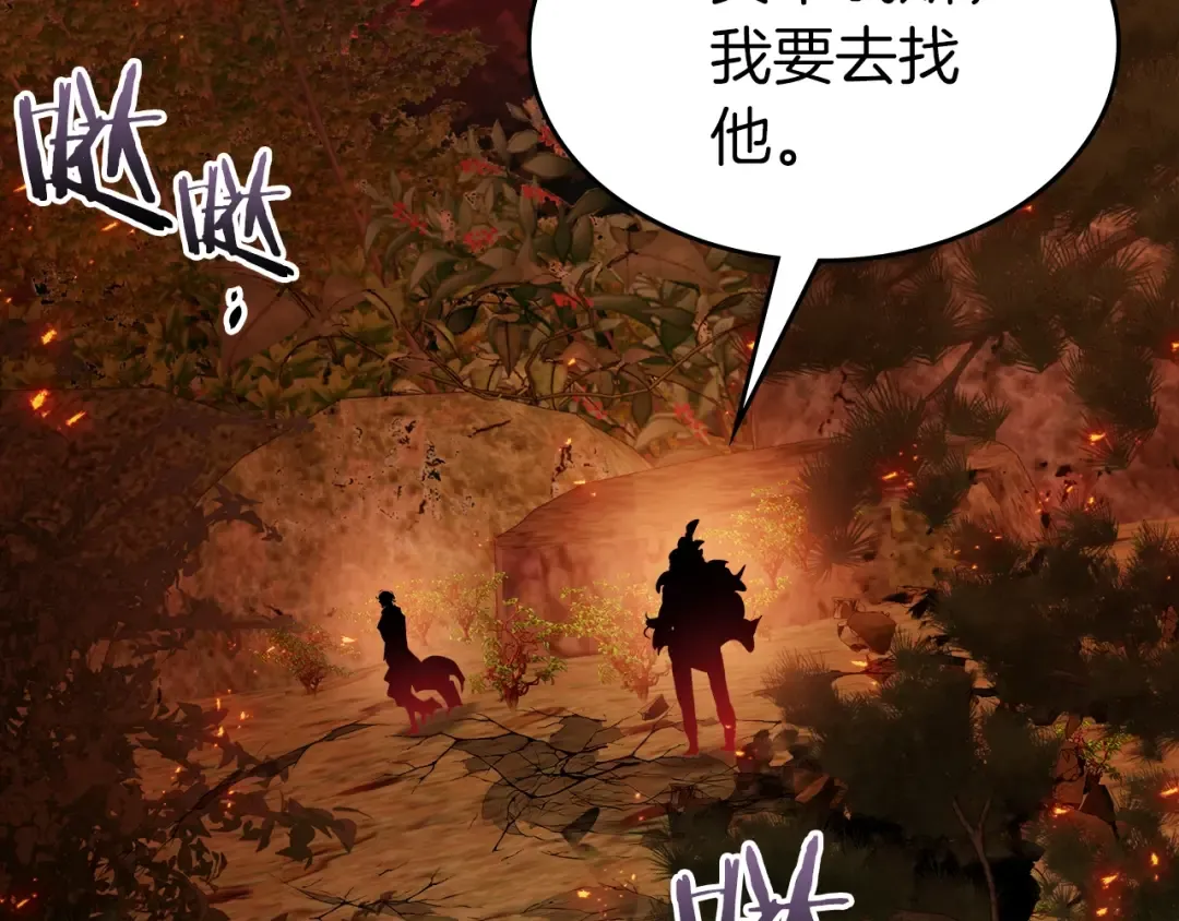 第112话 同行 第53页