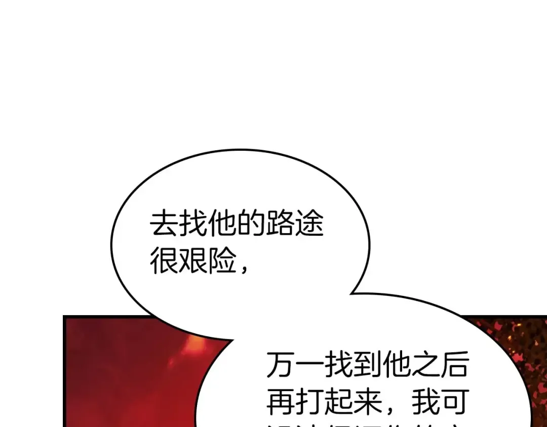 第112话 同行 第55页