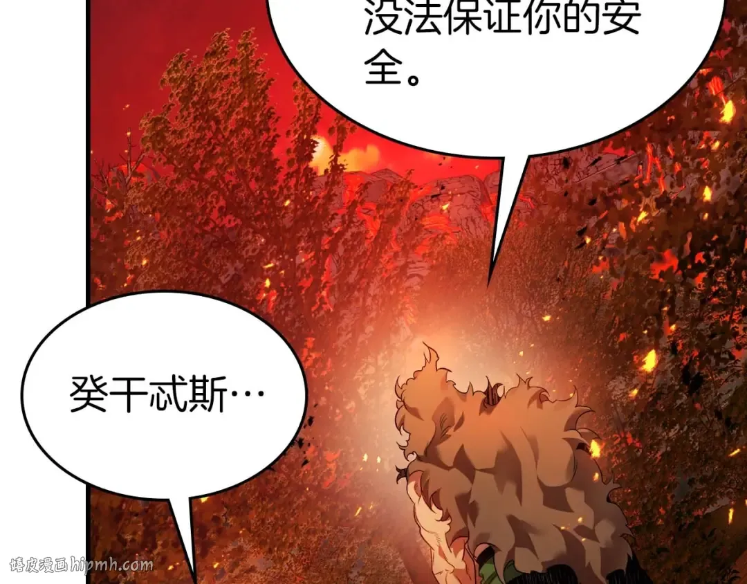 第112话 同行 第56页