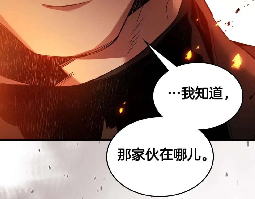 第112话 同行 第59页