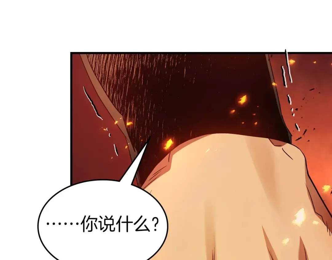 第112话 同行 第67页