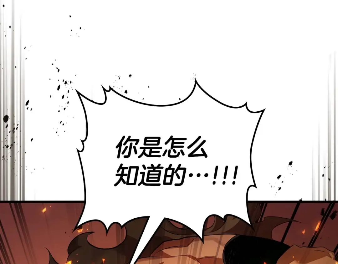 第112话 同行 第69页