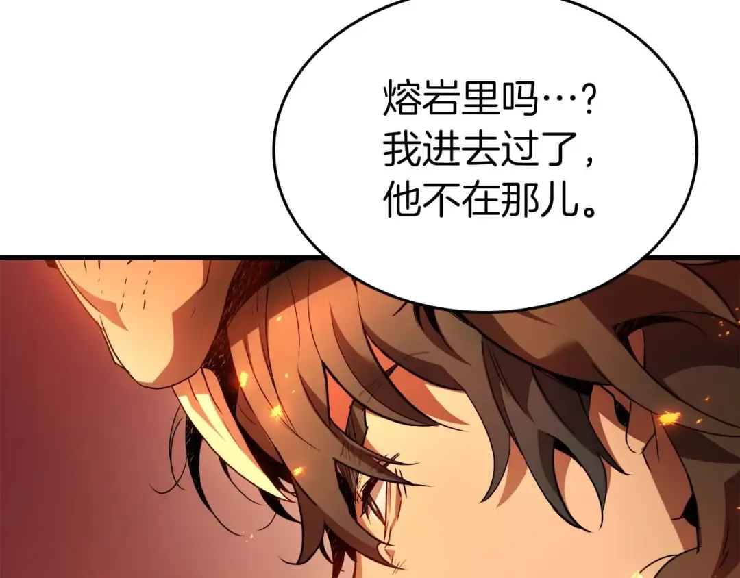 第112话 同行 第78页