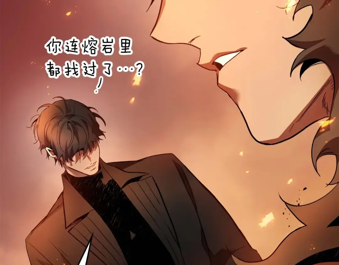第112话 同行 第79页