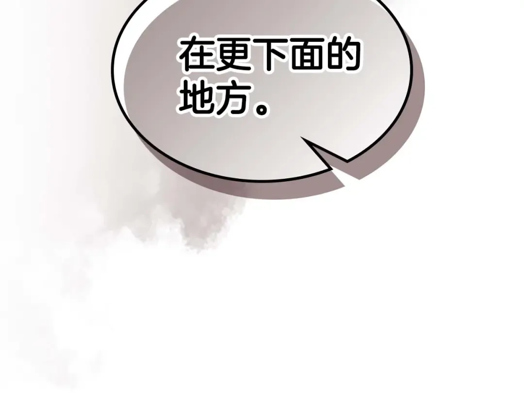 第112话 同行 第81页