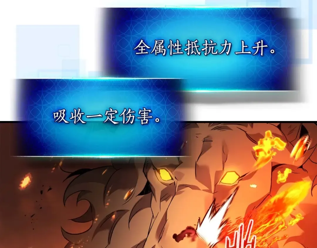 第112话 同行 第107页