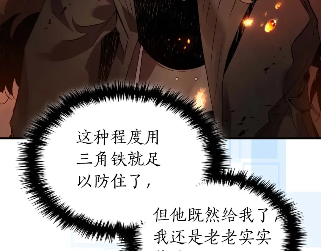 第112话 同行 第109页