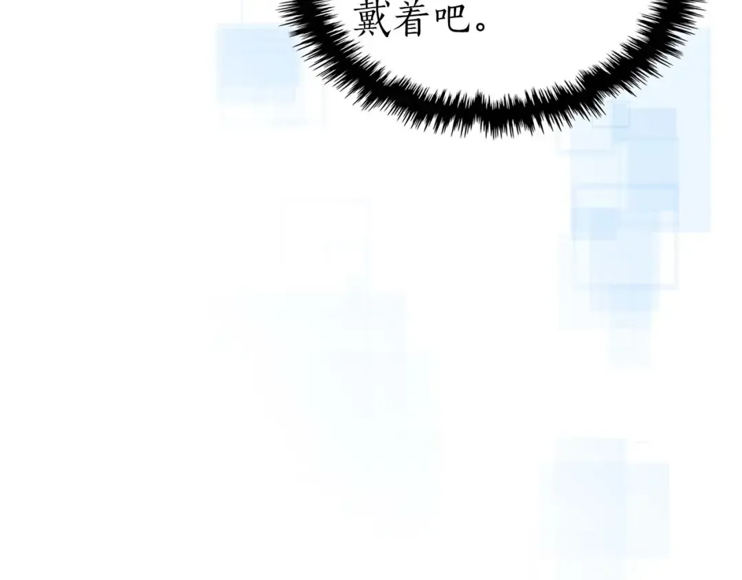 第112话 同行 第110页