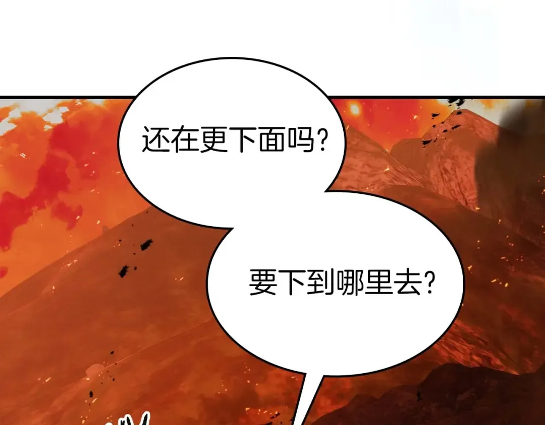 第112话 同行 第111页