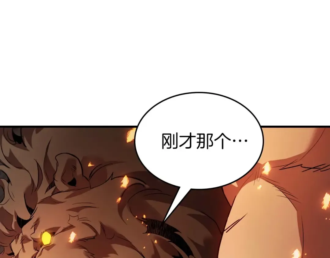 第112话 同行 第113页