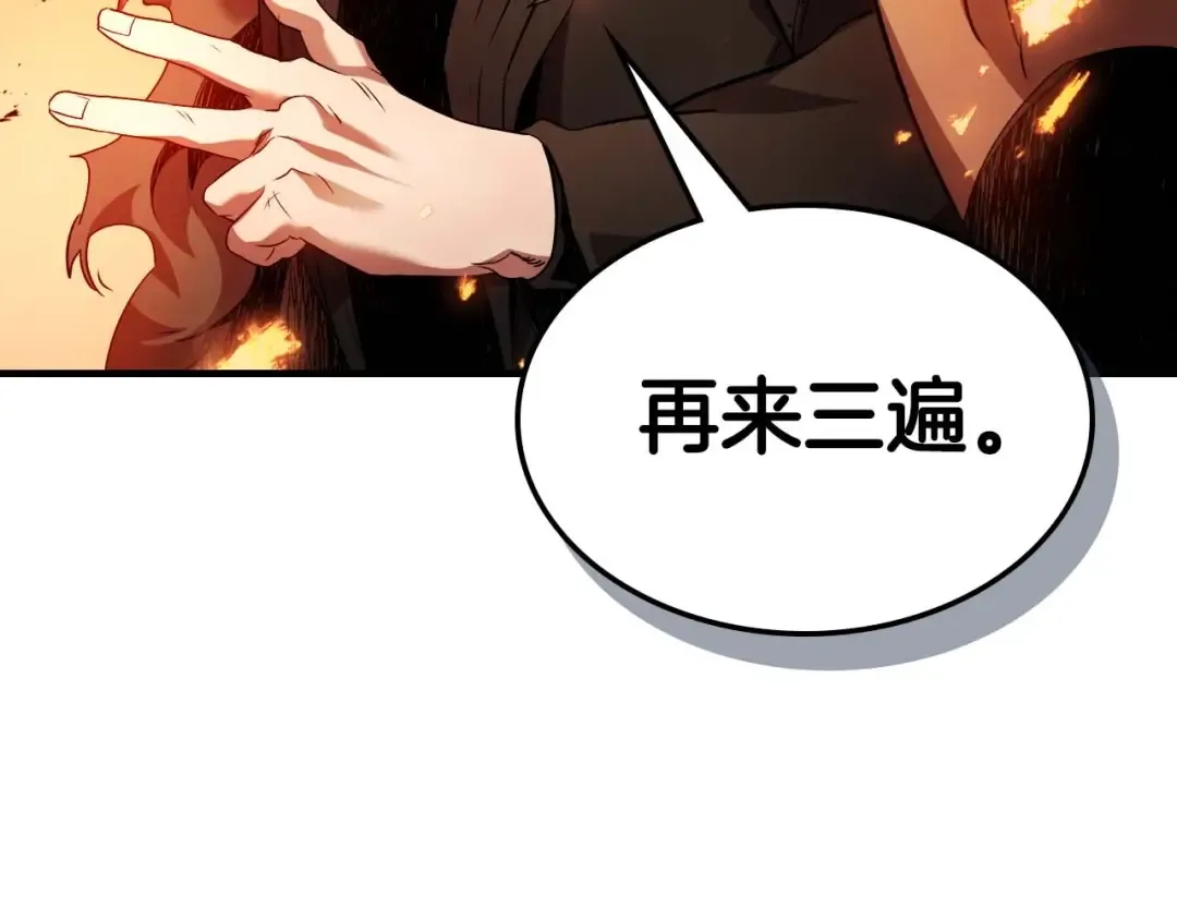 第112话 同行 第115页