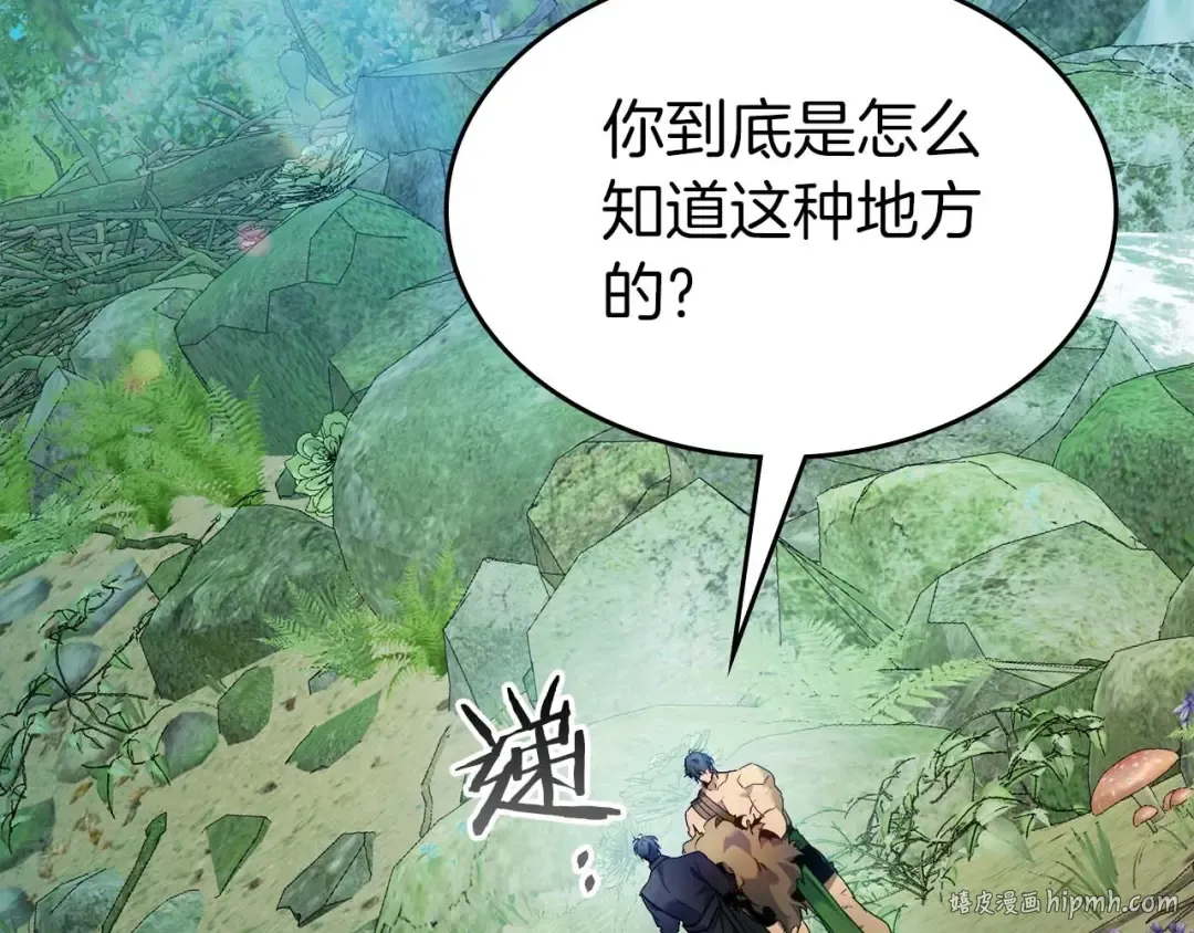 第112话 同行 第136页