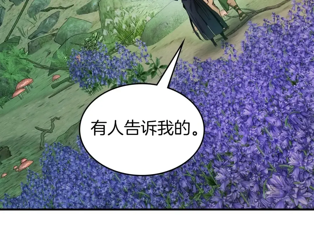 第112话 同行 第137页