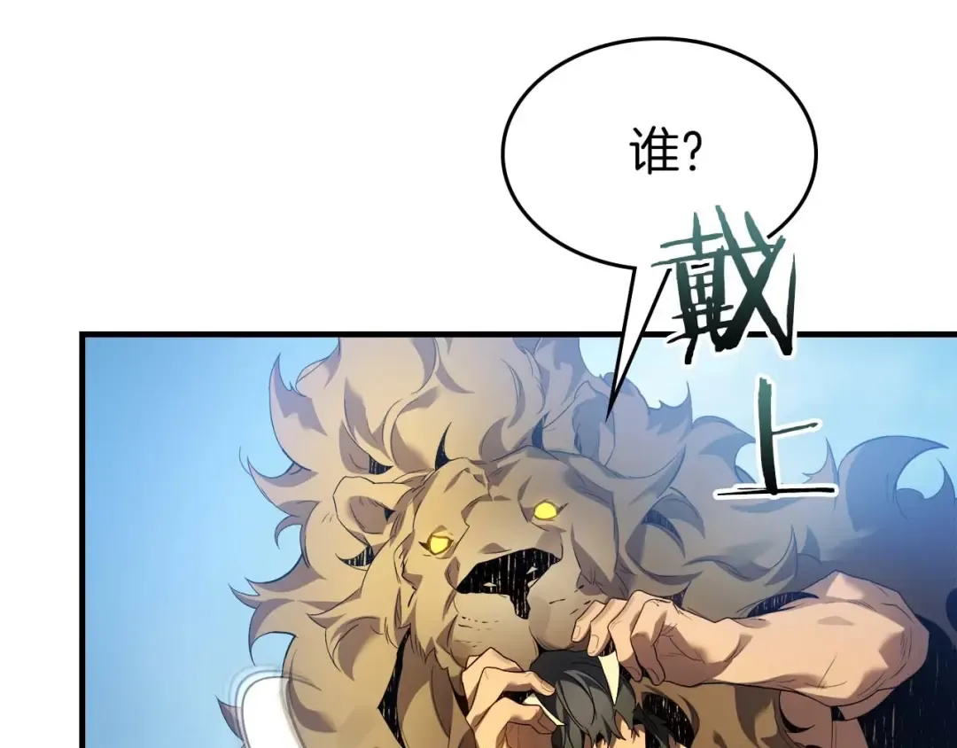 第112话 同行 第138页