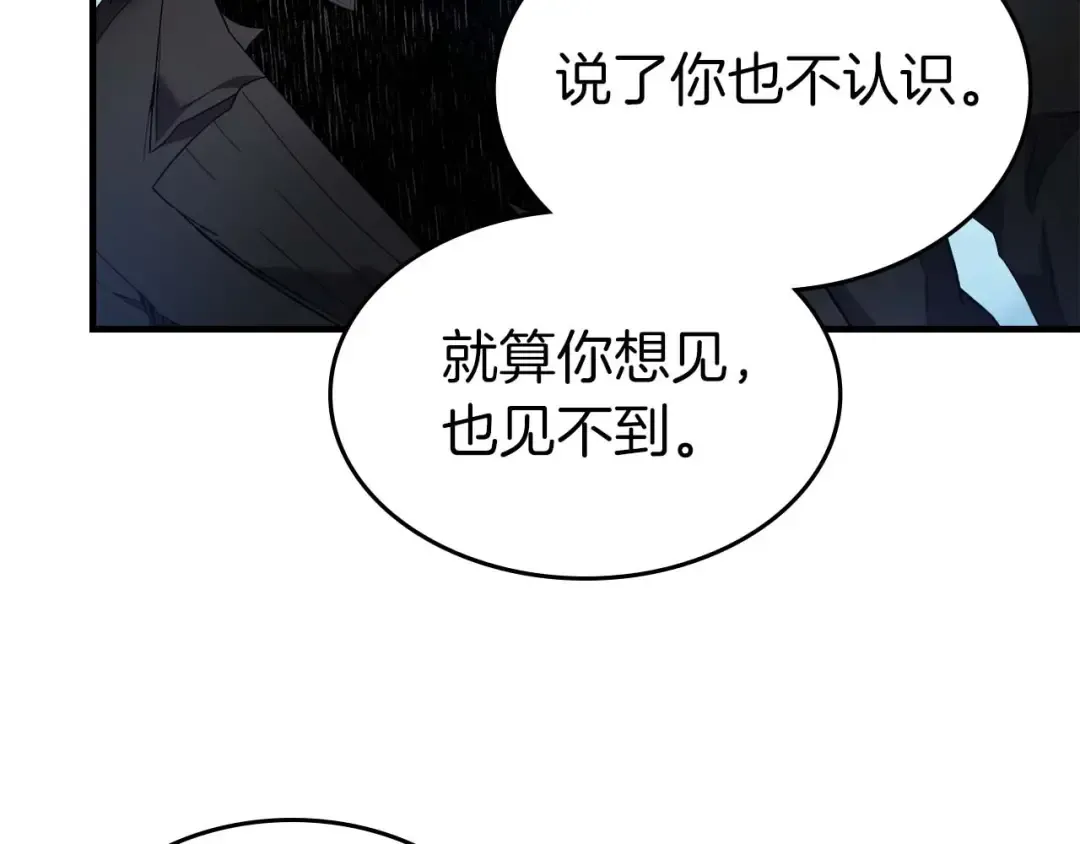 第112话 同行 第140页