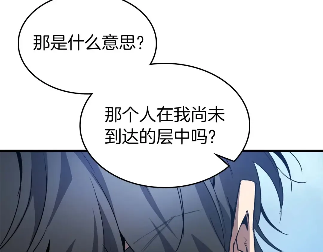 第112话 同行 第141页