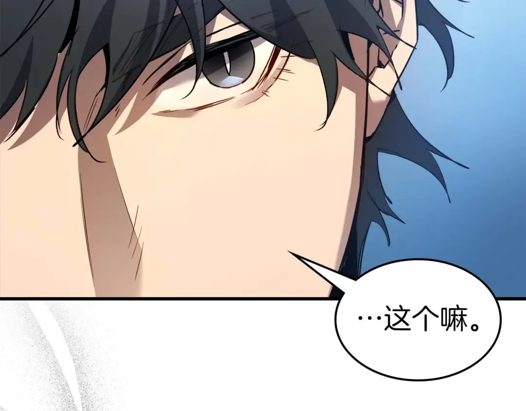 第112话 同行 第142页