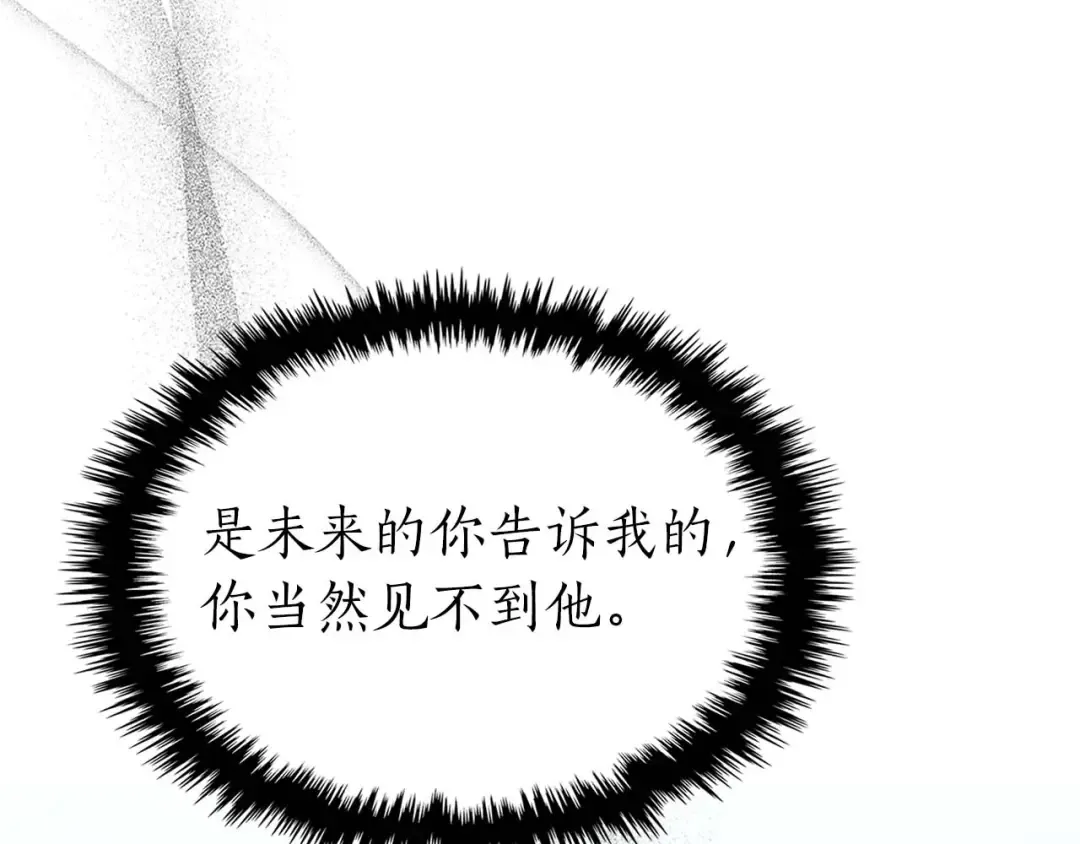 第112话 同行 第143页