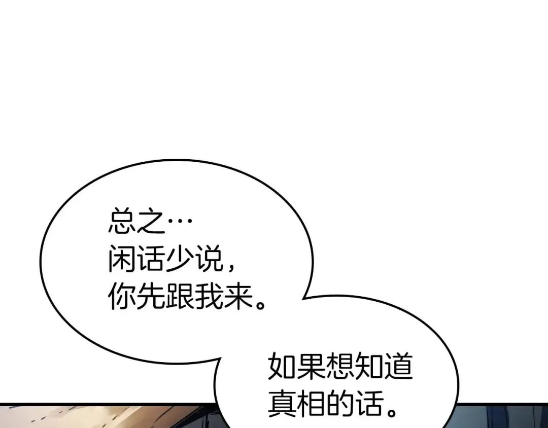 第112话 同行 第147页