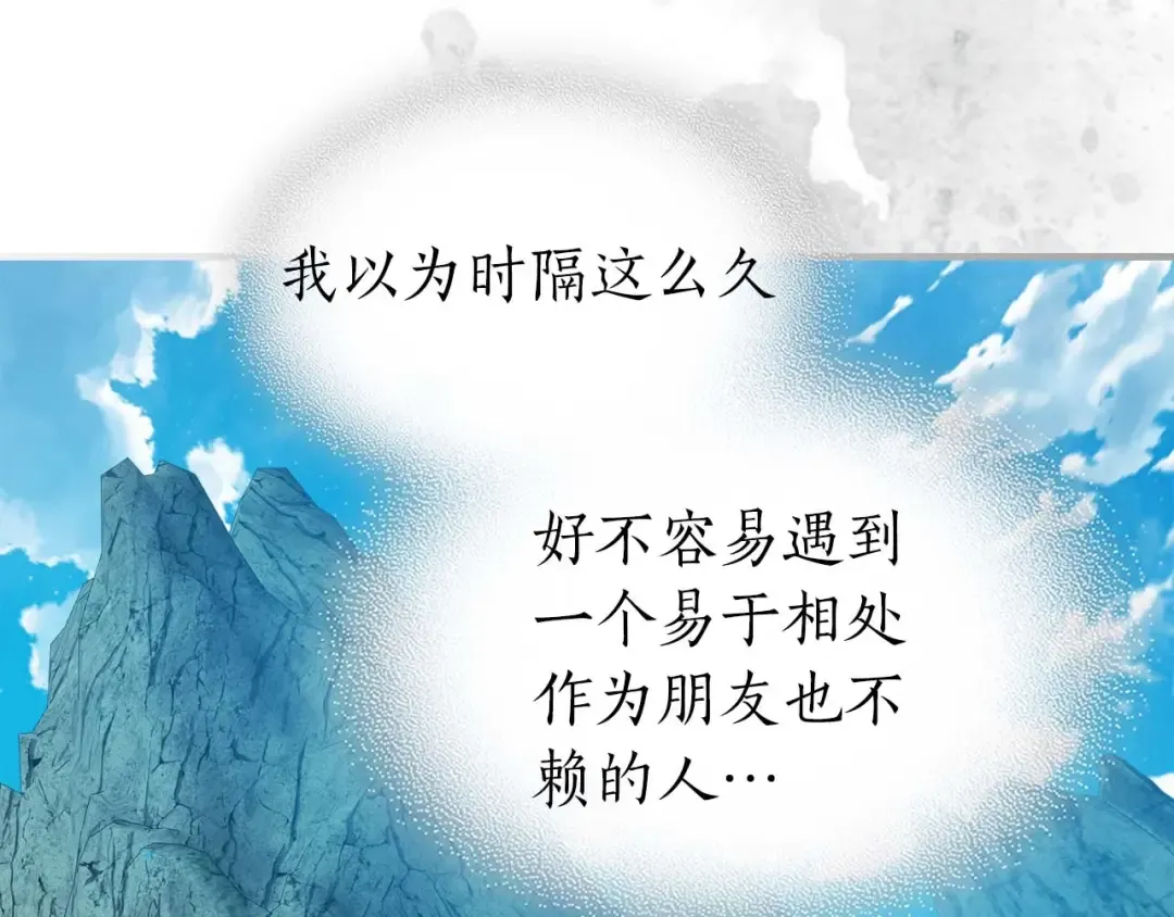 第112话 同行 第150页