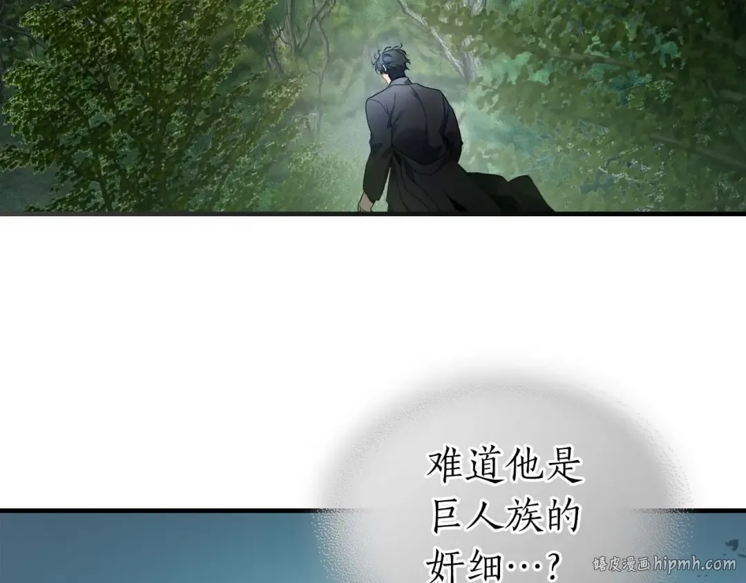 第112话 同行 第152页